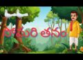 సోమరితనం