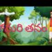 సోమరితనం