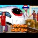 1 రూపాయల బుల్లెట్ రైలు
