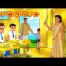 బంగారు పాఠశాల