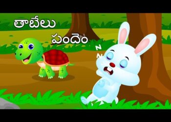 కుందేలు మరియు తాబేలు