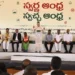 స్వచ్ఛాంధ్ర–స్వర్ణాంధ్రలో భాగంగా కొత్త సంక్షేమ ప్రకటనలు