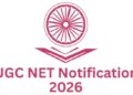 యూజీసీ నెట్‌ జూన్‌ 2026 నోటిఫికేషన్ విడుదల