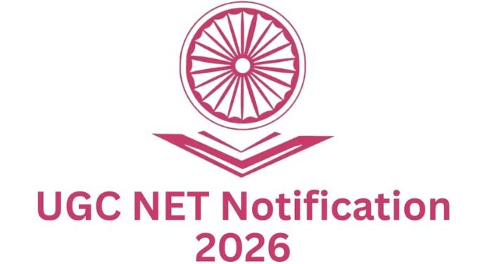 యూజీసీ నెట్‌ జూన్‌ 2026 నోటిఫికేషన్ విడుదల