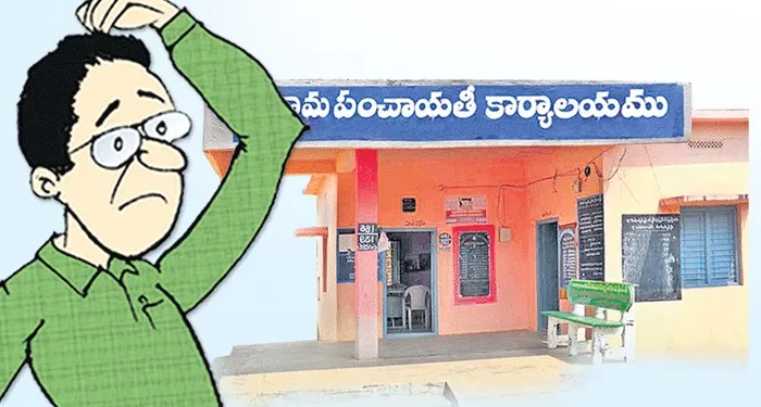 పంచాయతీలకు ఆర్థిక కష్టాలు