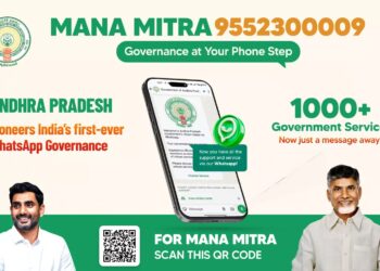 మనమిత్ర వాట్సాప్ గవర్నెన్స్‌తో దేవాదాయశాఖకు భారీ ఆదాయం: రూ.22.26 కోట్ల రాబడి
