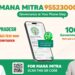 మనమిత్ర వాట్సాప్ గవర్నెన్స్‌తో దేవాదాయశాఖకు భారీ ఆదాయం: రూ.22.26 కోట్ల రాబడి