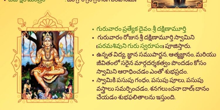 పంచాంగం: 25 జూన్ 2026 (గురువారం)