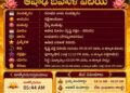 పంచాంగం: 1 జులై 2026 (బుధవారం)