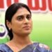 కర్ణాటక నుంచి రాజ్యసభకు షర్మిల? 8 కర్ణాటక నుంచి రాజ్యసభకు షర్మిల?