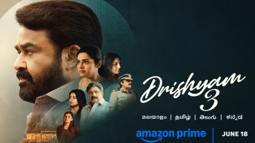 మోహన్లాల్ ‘దృశ్యం 3’ గురువారం నుంచి ప్రైమ్ వీడియోలో
