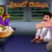 రైలులో దెయ్యం 8 రైలులో దెయ్యం