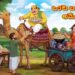 ఒంటె బండి కచోరీ అమ్మేవాడు