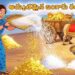 అద్భుతమైన బంగారు రంగు ఉప్పు