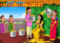 చి. ల. సౌ. అనామిక