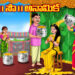 చి. ల. సౌ. అనామిక