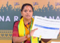సర్‌ (ఓటరు జాబితా ప్రత్యేక సమగ్ర సవరణ)పై అనుమానాలున్నాయని కవిత వ్యాఖ్య