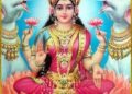 అష్టలక్ష్ముల వైభవం: సంపదల తల్లి మహాలక్ష్మి జన్మ కథ మరియు ఆధ్యాత్మిక విశేషాలు