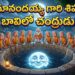 బావిలో చందమామ.. శిష్యుల హంగామా!