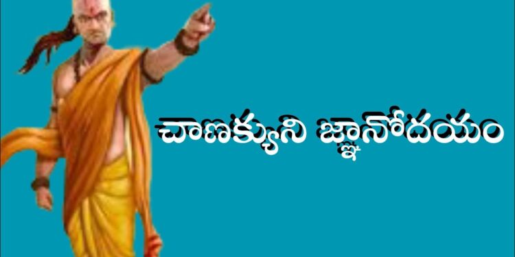 చాణక్యుని జ్ఞానోదయం