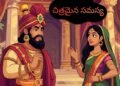 చిత్రమైన సమస్య