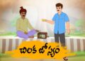 చిలుక జోస్యం