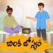 చిలుక జోస్యం