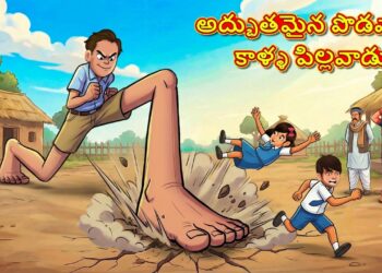 అద్భుతమైన పొడవాటి కాళ్ళ పిల్లవాడు
