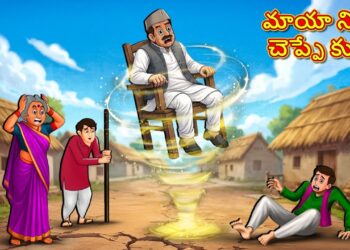 మాయా నిజం చెప్పే కుర్చీ