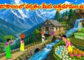 ఎండాకాలంలో పర్వతం మీద అత్తమామల ఇల్లు