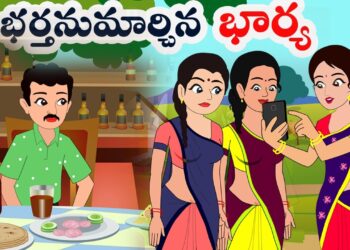భర్తనుమార్చిన భార్య