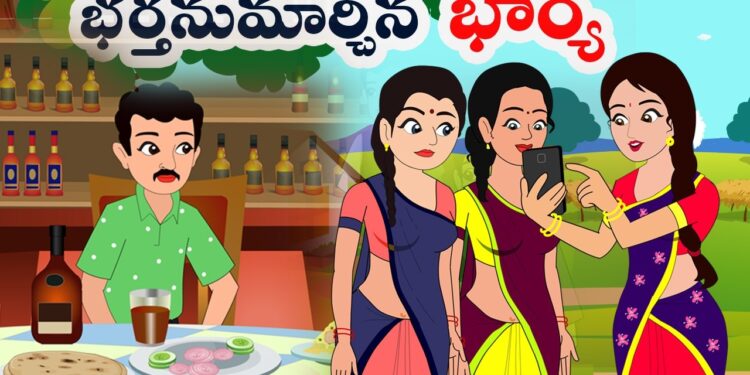 భర్తనుమార్చిన భార్య