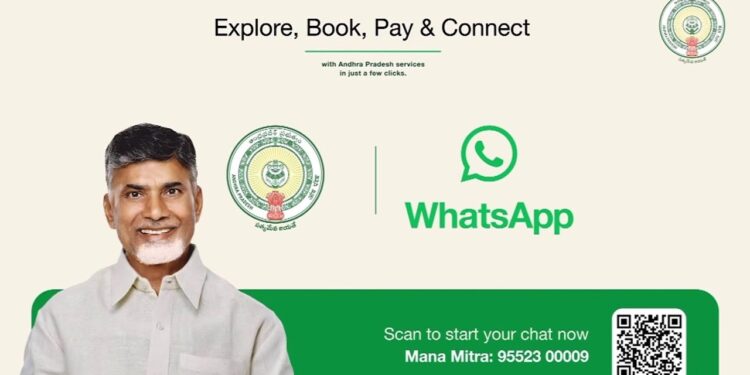 మనమిత్ర సేవలకు మరింత విస్తరణ.. ప్రత్యేక యాప్ అభివృద్ధికి గ్రీన్ సిగ్నల్