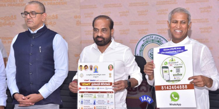 యోగాంధ్ర–2026 పేరుతో రాష్ట్రవ్యాప్తంగా రెండు వారాల యోగా ఉత్సవాలు