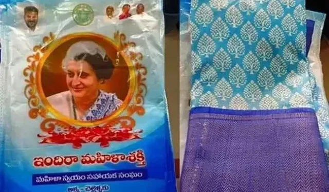 ఇందిరా మహిళా శక్తి చీరల పంపిణీకి రూ.142.54 కోట్లు మంజూరు 1 ఇందిరా మహిళా శక్తి చీరల పంపిణీకి రూ.142.54 కోట్లు మంజూరు
