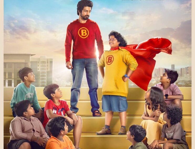 సూపర్‌ హీరో బాబు’గా అర్జున్‌దాస్‌.. ఫస్ట్‌లుక్‌ విడుదల