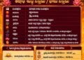 పంచాంగం: 21 జులై 2026 (మంగళవారం)