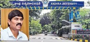 పదవీ విరమణ రోజే సస్పెన్షన్‌.. ఏయూ మాజీ వీసీపై కీలక నిర్ణయం