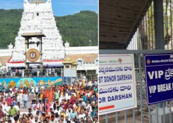 బ్రహ్మోత్సవ రోజుల్లో వీఐపీ బ్రేక్ దర్శనాలపై కీలక నిర్ణయాలు 7 బ్రహ్మోత్సవ రోజుల్లో వీఐపీ బ్రేక్ దర్శనాలపై కీలక నిర్ణయాలు