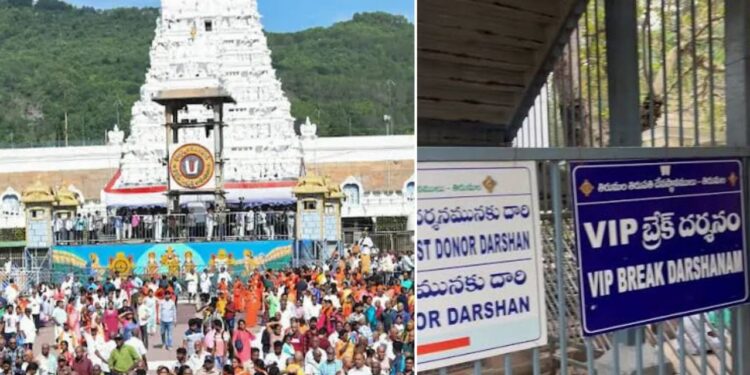 బ్రహ్మోత్సవ రోజుల్లో వీఐపీ బ్రేక్ దర్శనాలపై కీలక నిర్ణయాలు 1 బ్రహ్మోత్సవ రోజుల్లో వీఐపీ బ్రేక్ దర్శనాలపై కీలక నిర్ణయాలు