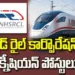 ఐటీఐ, డిప్లొమా అభ్యర్థులకు గుడ్న్యూస్.. NHSRCLలో 237 టెక్నీషియన్ పోస్టులు 8 ఐటీఐ, డిప్లొమా అభ్యర్థులకు గుడ్న్యూస్.. NHSRCLలో 237 టెక్నీషియన్ పోస్టులు