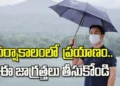 వర్షాల్లో ప్రయాణించేటప్పుడు అప్రమత్తంగా ఉండండి.. ఈ సూచనలు పాటించండి 17 వర్షాల్లో ప్రయాణించేటప్పుడు అప్రమత్తంగా ఉండండి.. ఈ సూచనలు పాటించండి