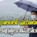 వర్షాల్లో ప్రయాణించేటప్పుడు అప్రమత్తంగా ఉండండి.. ఈ సూచనలు పాటించండి 8 వర్షాల్లో ప్రయాణించేటప్పుడు అప్రమత్తంగా ఉండండి.. ఈ సూచనలు పాటించండి