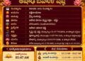 పంచాంగం: 6 జులై 2026 (సోమవారం)