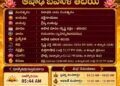 పంచాంగం: 2 జులై 2026 (గురువారం)