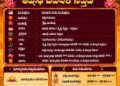 పంచాంగం: 7 జులై 2026 (మంగళవారం)