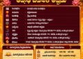 పంచాంగం: 8 జులై 2026 (బుధవారం) 17 పంచాంగం: 8 జులై 2026 (బుధవారం)