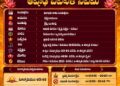 పంచాంగం: 9 జులై 2026 (గురువారం) 11 పంచాంగం: 9 జులై 2026 (గురువారం)