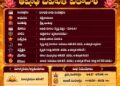 పంచాంగం: 10 జులై 2026 (శుక్రవారం) 10 పంచాంగం: 10 జులై 2026 (శుక్రవారం)