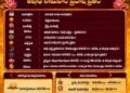 పంచాంగం: 27 జులై 2026 (సోమవారం) 11 పంచాంగం: 27 జులై 2026 (సోమవారం)